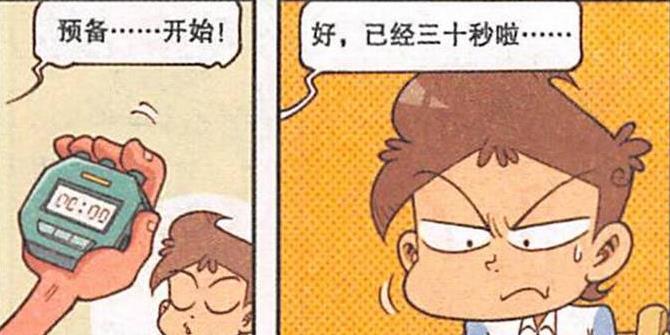 漫画|500年前，奋豆“憋气归西”，奋爹倾家荡产让儿子“东山再起”！