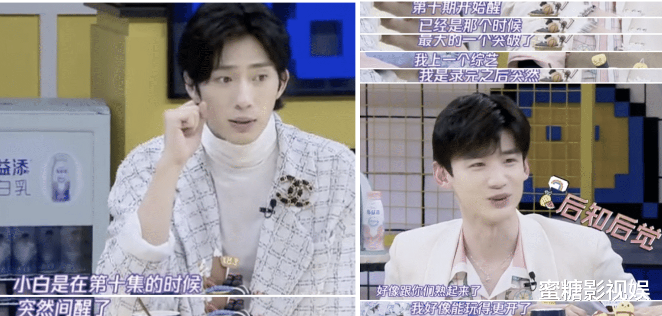 杨幂|好甜！白敬亭叫谭松韵小名，与赵又廷一唱一和逗她玩，画面超有爱