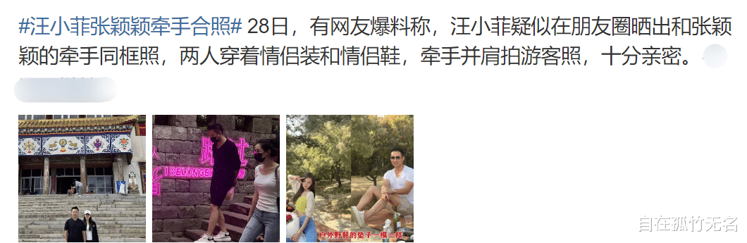 汪小菲朋友圈官宣恋情!与张颖颖穿情侣装十指紧扣,女方满脸得意