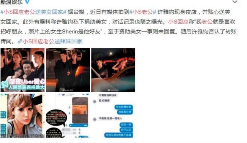 小S|小S老公私生子疑似曝光，母子俩住上海高档小区，汪小菲曾爆料