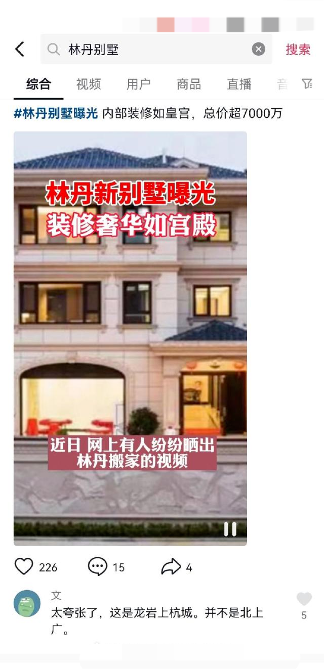 林丹|林丹被传入住豪宅，谢杏芳火速澄清：捕风捉影，7000万谁买我卖！