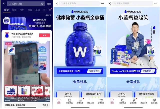 电子商务|将职场洞察融入新品营销,WonderLab在抖?电商开新?打造“新逻辑”