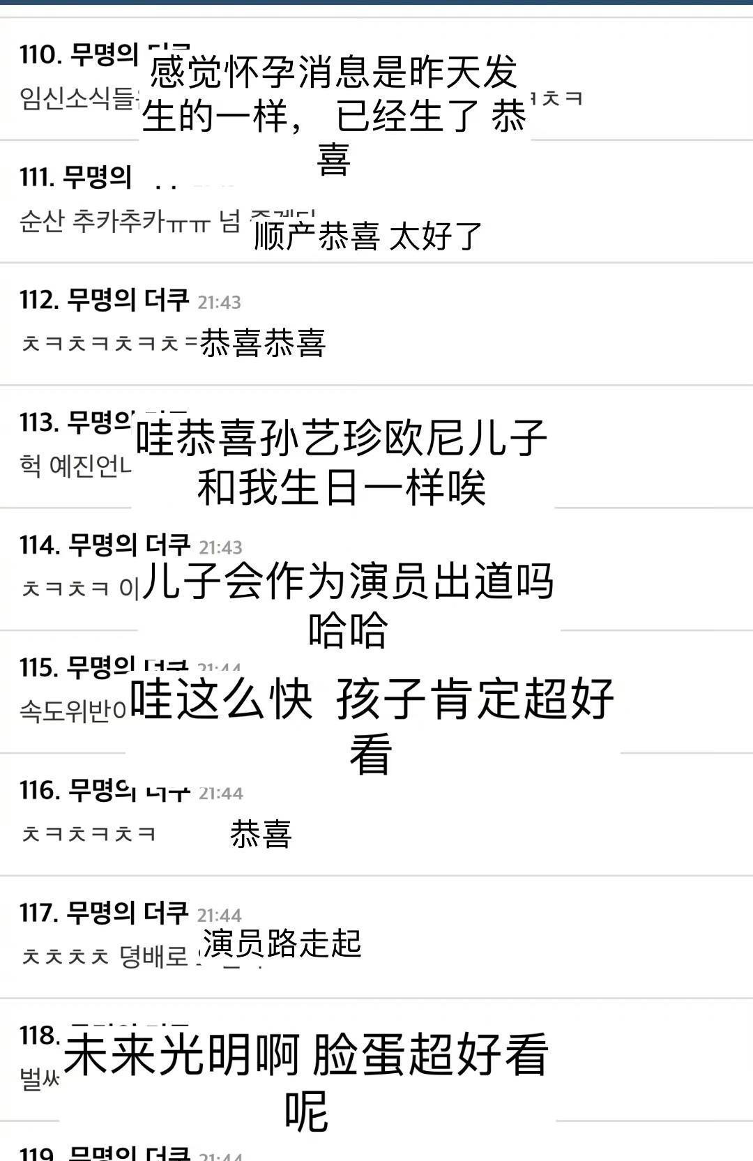 玄彬|孙艺珍儿子出生，比预产期提前了，玄彬为等老婆生产推迟新片拍摄