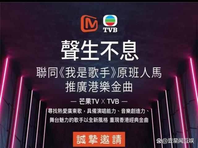 TVB|「声生不息宝岛季」近期将录制/邀请艺人王心凌萧敬腾陈立农等