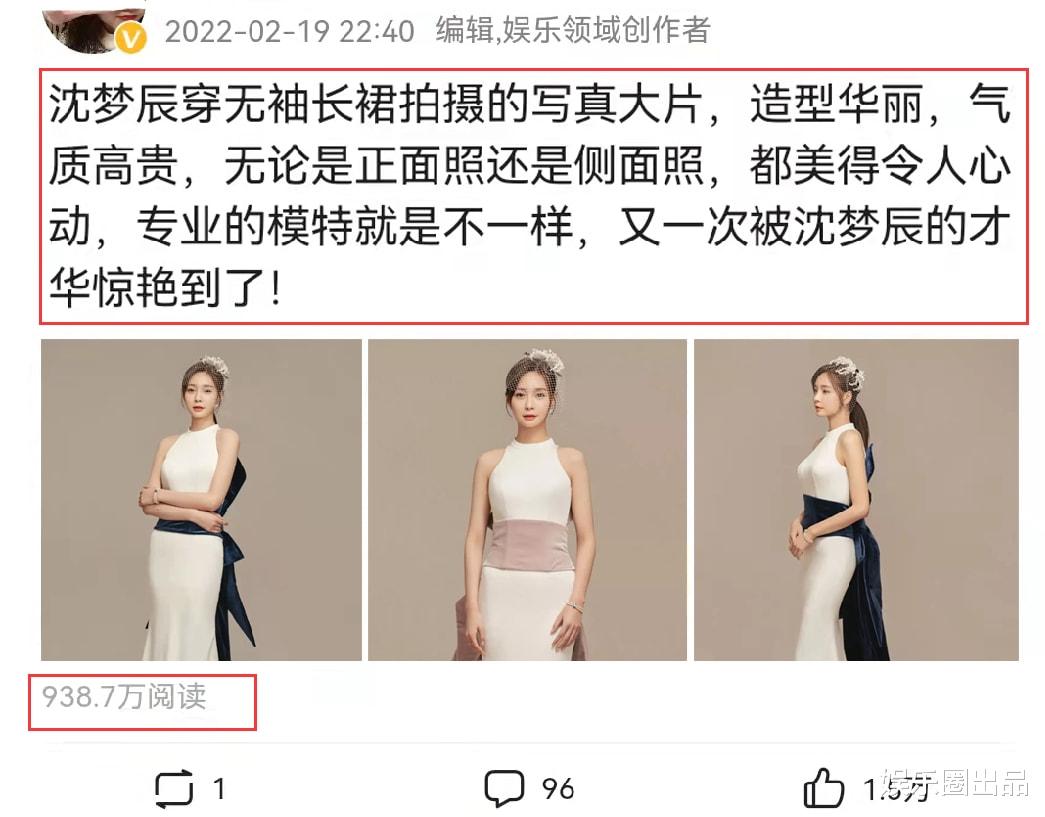 沈梦辰|沈梦辰穿无袖长裙拍大片，正面照无人关心，侧面照引起热议