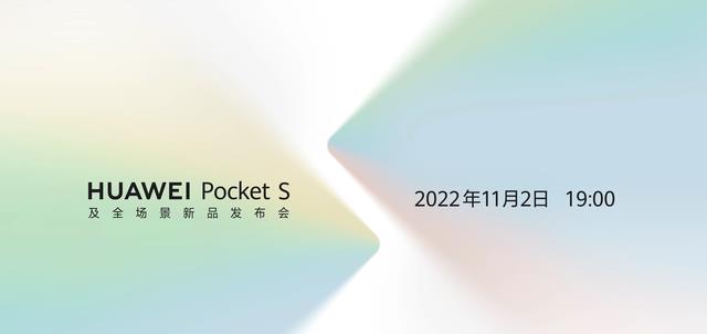 华为P50PocketS正式官宣：多彩机身+更大电池，11月2日发布