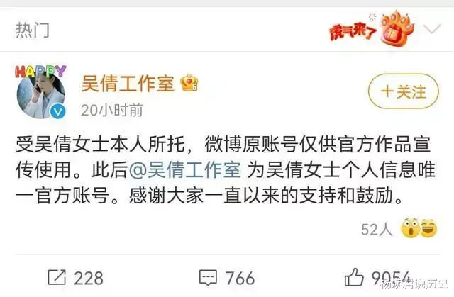 吴倩|吃瓜！吴倩宣布关闭个人社交账号引发热议！