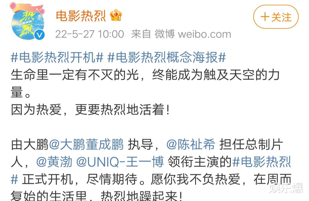 姐姐|电影《热烈》正式官宣，王一博搭档黄渤演喜剧，概念海报有亮点