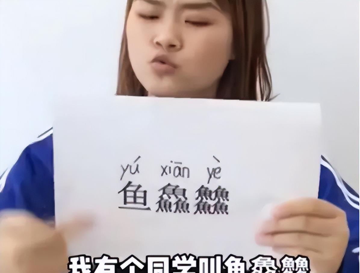 小学女生因姓名“极简”走红，连名带姓共2笔，老师直呼叫不出口