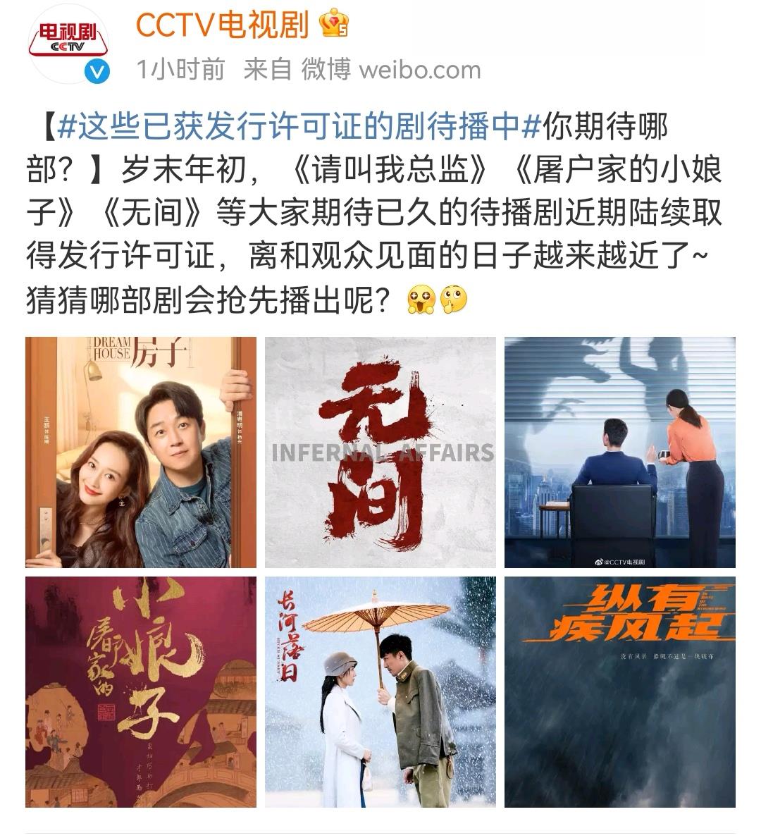 谭松韵|谭松韵又一新剧获央视点名宣传，看到男主后，网友：九亿少女的梦