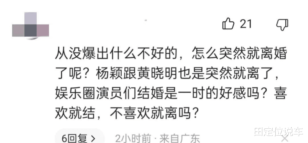 孙怡|董子健孙怡官宣离婚，网友感到太突然，女方手机壳曾给暗示：远离男人