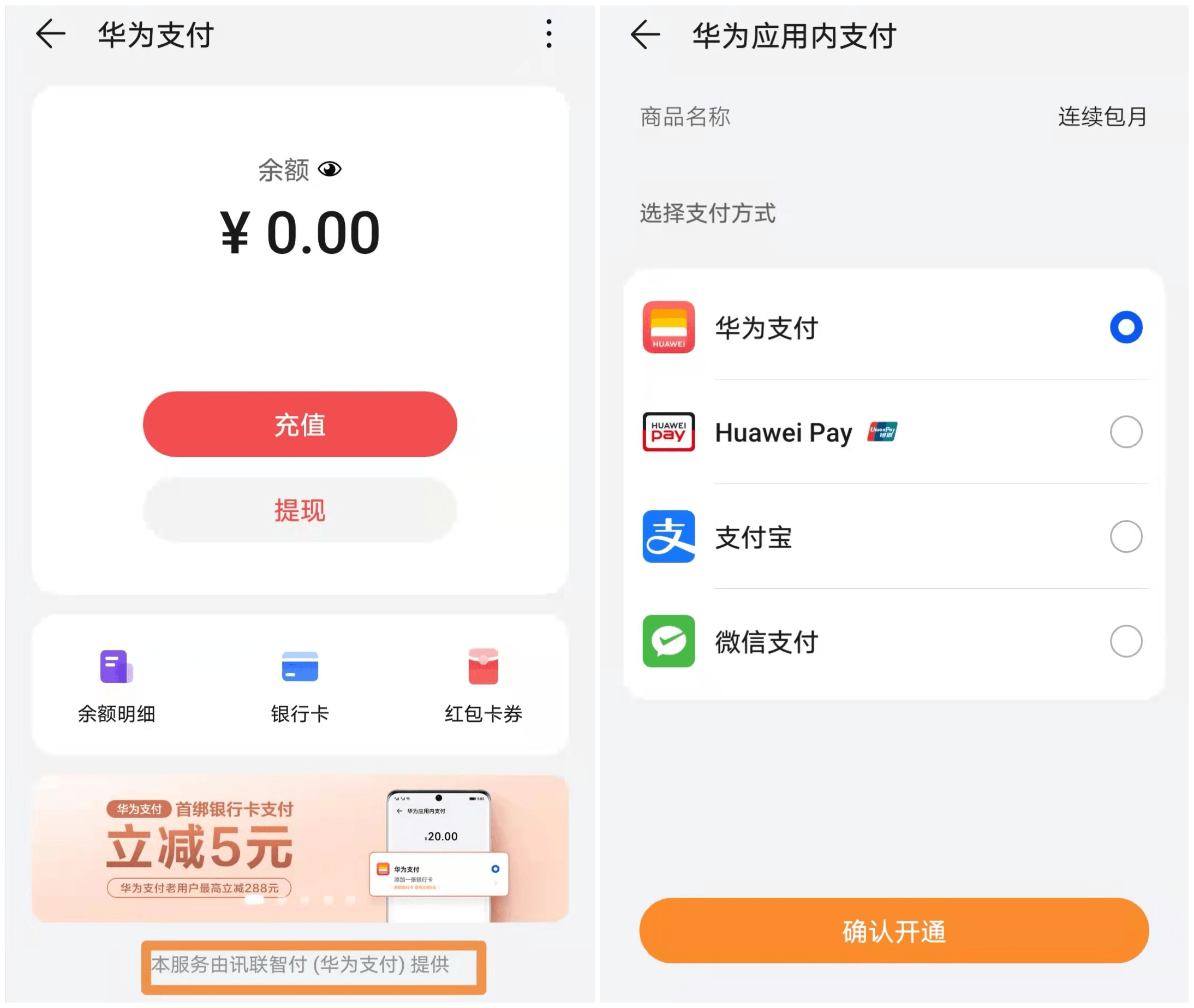 Firefox|布局移动支付 华为回应获得“花瓣支付”商标 不对标微信、支付宝