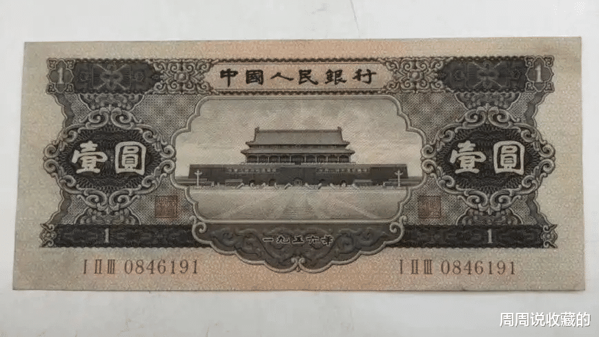 |1953年发行的1元纸币，现在能值多少了？