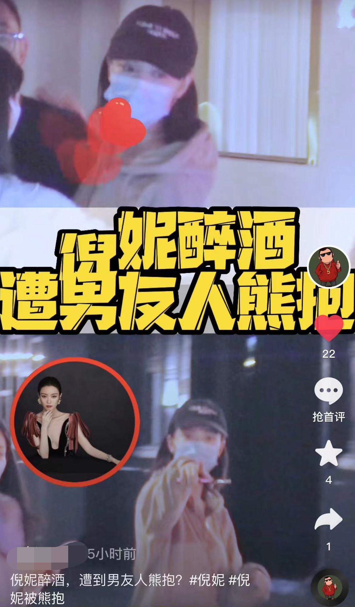 倪妮|女星倪妮醉酒被男性揩油,深夜从酒吧出来遭搂抱,满脸不悦忙离开