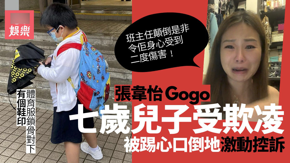 TVB|TVB女星开直播痛哭1小时,儿子上贵族学校被欺凌还要认错,她却无能为力