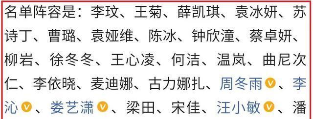 姐姐|《浪姐3》初舞台歌单曝光，歌曲被5位姐姐翻唱，李玟组最强