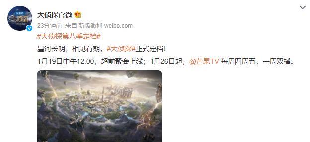 李一桐|《大侦探8》定档,看到嘉宾阵容,粉丝坐不住了