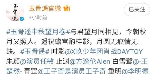玉骨遥|《玉骨遥》“挂件”多：神鸟重明秒变少年，影子人成主演