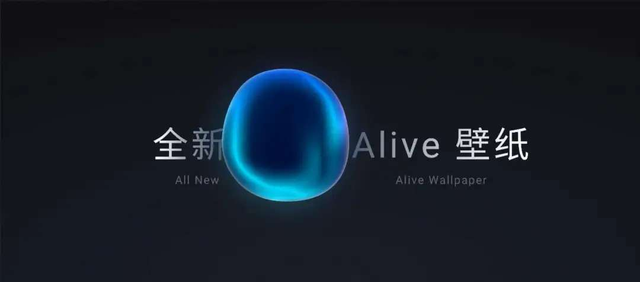 壁纸|FlymeAuto或引入Alive壁纸功能，打造全新智能座舱界面