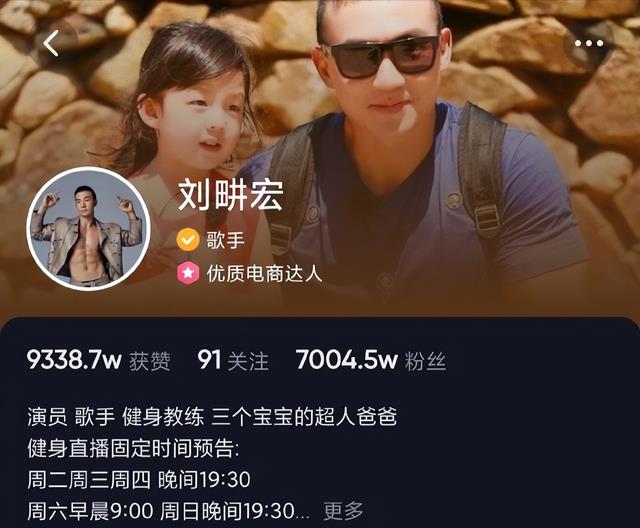 吴倩莲|刘畊宏用老婆账号直播带货，649块的儿童短袖，1分钟卖出10000件