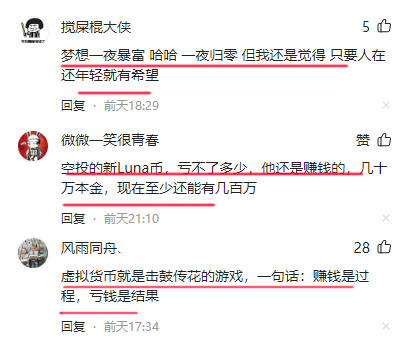 luna|击鼓传花！35岁程序员“千万财富”归零：虚拟货币背后的赌徒！
