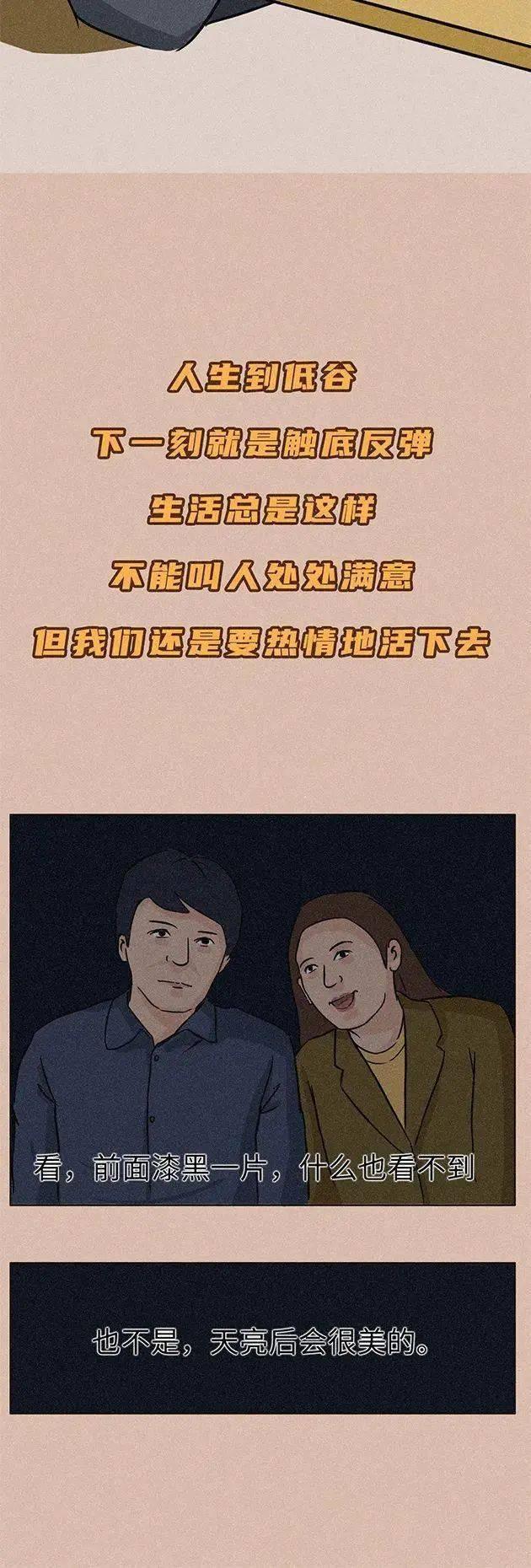 35岁男子催泪倾诉:已经整整5个月没挣钱了,老婆孩子还在等我