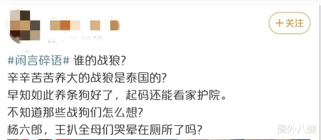 吴京|公布IP地址之后，吴京又被网暴了