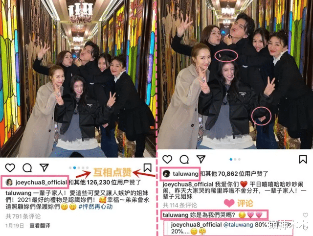 宋仲基|王大陆蔡卓宜官宣恋情!公开情侣身份秀恩爱,女方曾有一段婚史