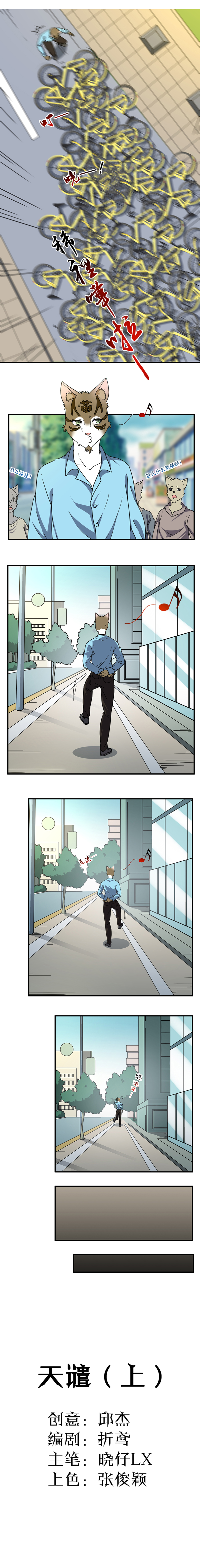 |（漫画）网络上重拳出击，现实烧柱香再走