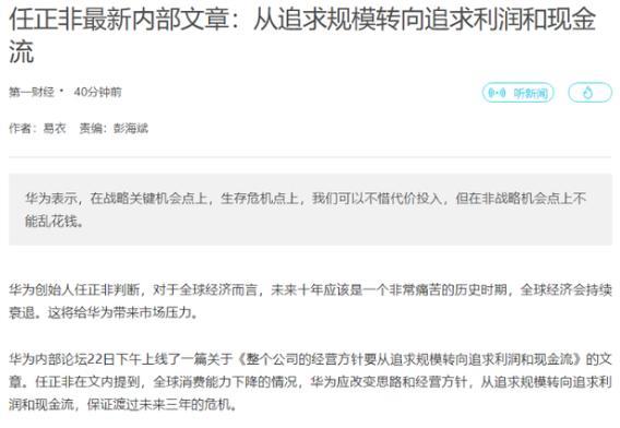 华为|为什么任正非都喊“活下来”?原来2022年,华为已经借了240亿