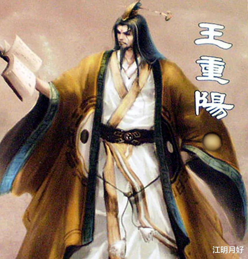 王重阳|射雕:黄裳的九阴真经与王重阳的全真派武功