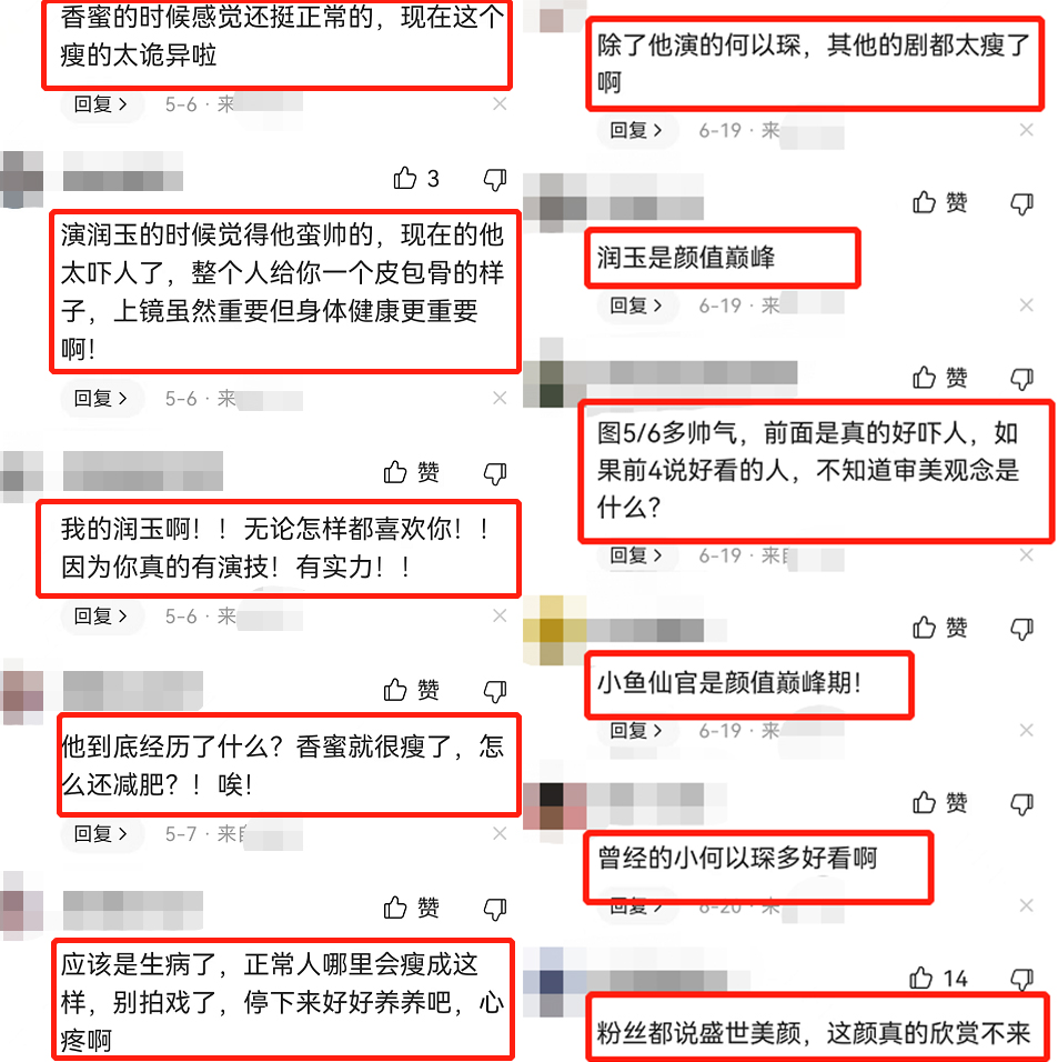 罗云熙|罗云熙近照曝光成纸片人，脸颊凹陷瘦脱相，网友直呼太吓人
