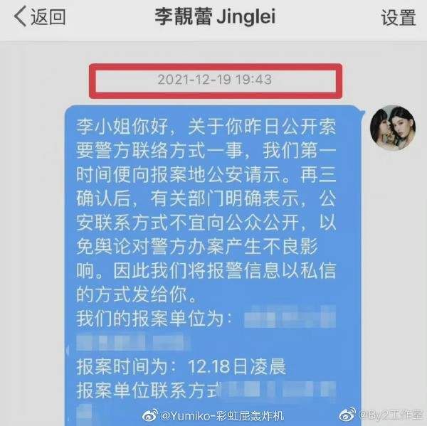 贝克汉姆|王力宏带仨男子闯家门，李靓蕾称若出意外绝非自杀，斥男方谎话多