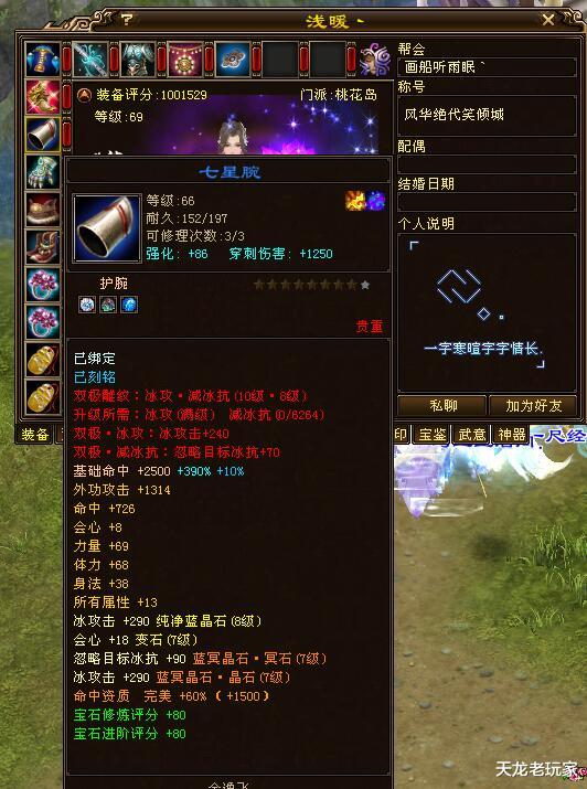 武魂|天龙69级怎么才能到100万分？真8877！网友：玩的不是一个游戏