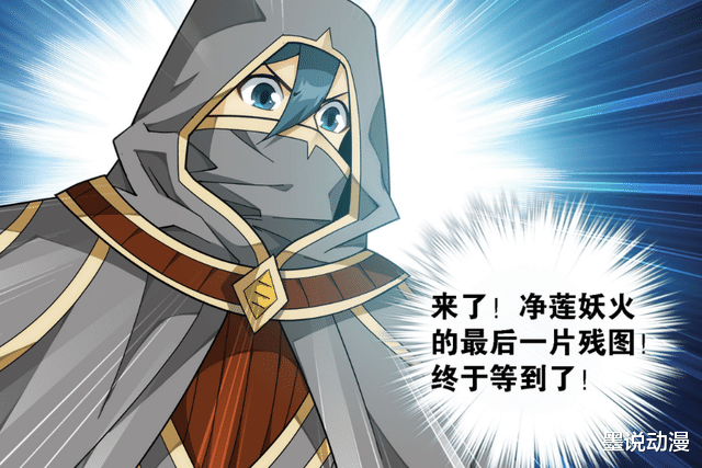 萧炎|斗破苍穹：净莲妖火残图出现，萧炎没得到，蝎魔三鬼出手太狠