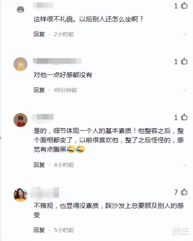 比伯|49岁苏有朋上节目太随意，穿鞋踩沙发被说没素质，地上空瓶无人捡