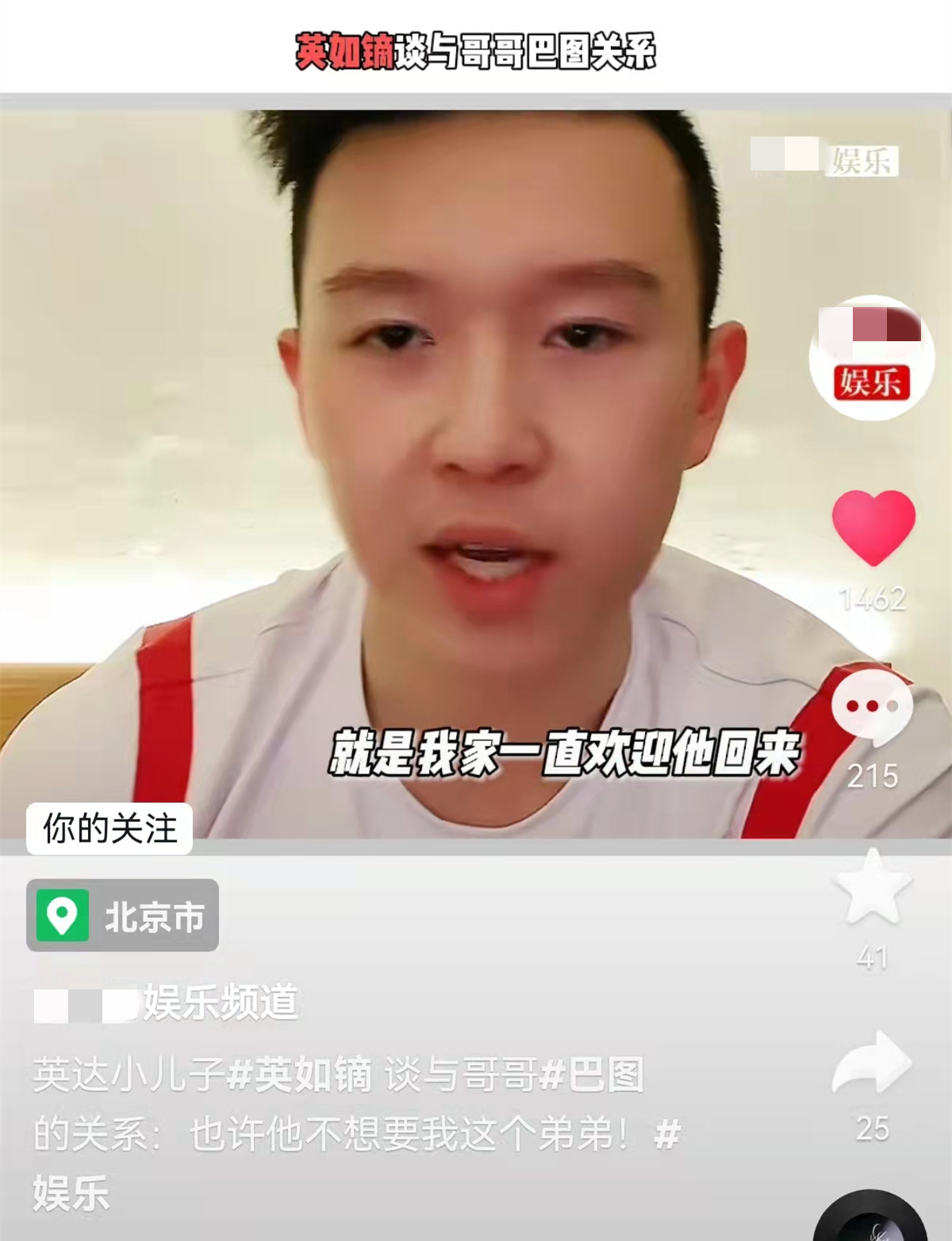 英达|英达小儿子首次公开谈巴图，网友指责父子俩都甩锅，不愧是一家人