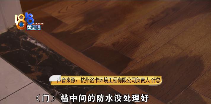 事发，浙江杭州，卧室地板两次发黑，哪个环节出了问题
