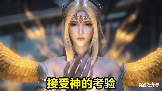 acgn漫评|斗罗大陆199集，千道流解说“天使神”成神经历，天使正义海神却邪恶
