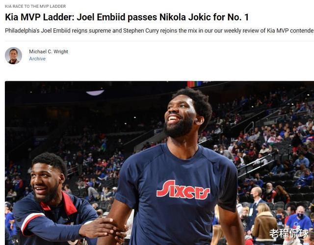 MVP|NBA官方更新MVP排行榜，恩比德超约基奇位列头名，库里回暖升第5