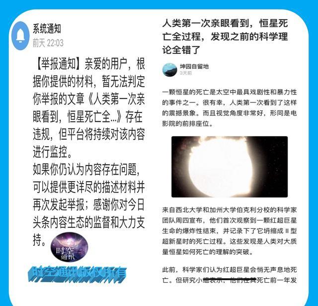 首次拍摄到超新星爆发前后,是科学理论被颠覆,还是完美验证?