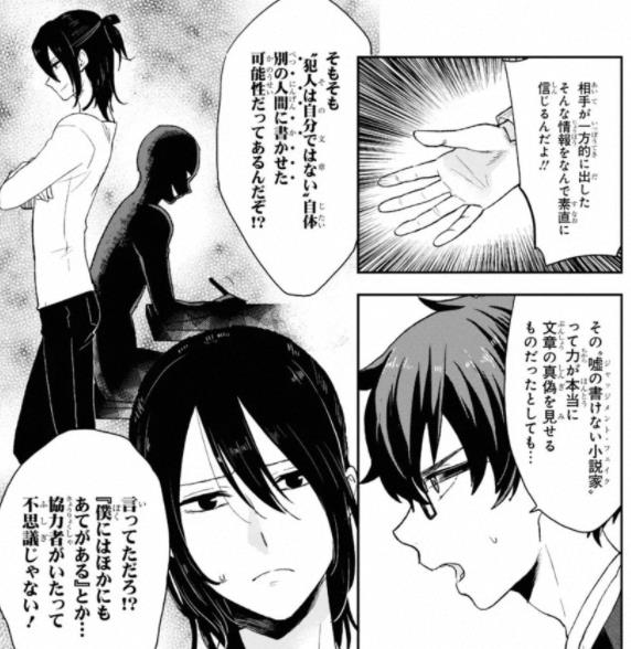 姐姐|男女主角交换了身体,交换结束后发现,姐姐死在了身边