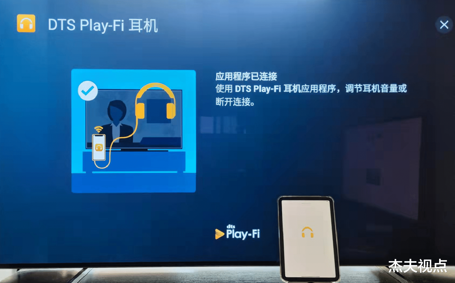 京东|聊聊DTS Play-Fi：最佳无线音频方案之一，电视及音乐的绝配