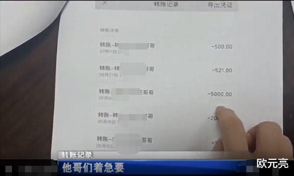 黑龙江|黑龙江一少女贴钱追男主播，挨打挨骂被拍“小视频”，贪图的啥？