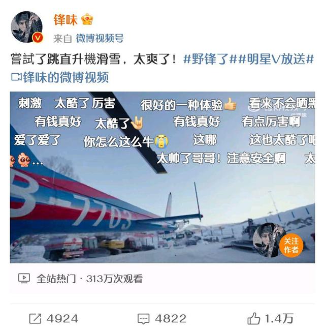 谢霆锋|梦幻联动!徐梦桃邀请谢霆锋滑雪,谢霆锋:你请客,我掌勺