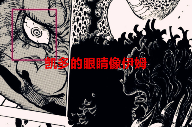 凯多|海贼王1046话：剧情中存有三个重要的细节，凯多的眼睛像伊姆？