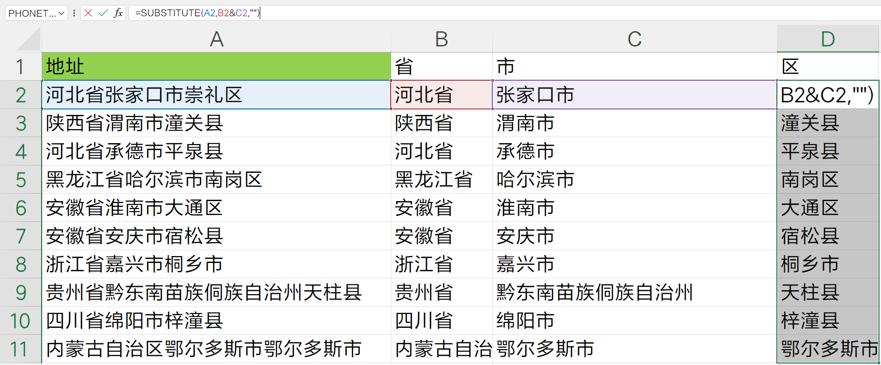 excel|精心整理Excel从文本中提取指定字符的4种案例！