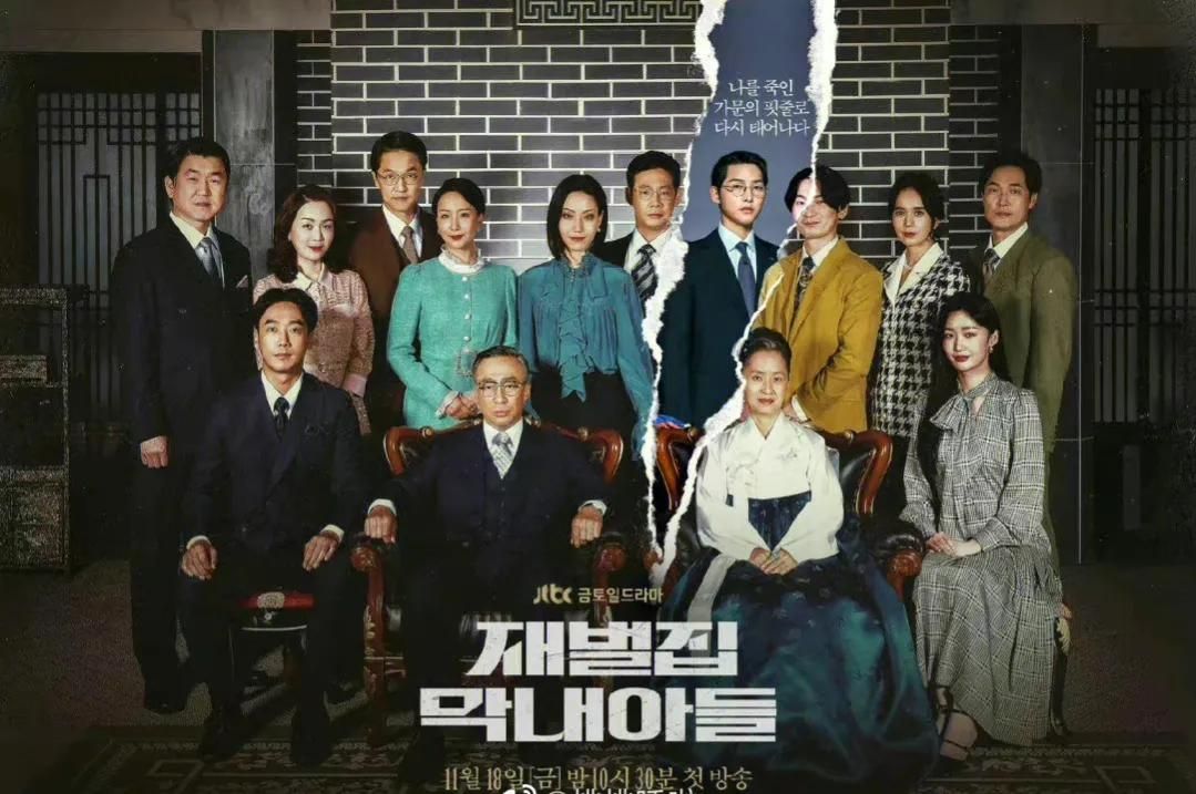 宋仲基|宋仲基新剧《财阀家的小儿子》，将在11月18日首播