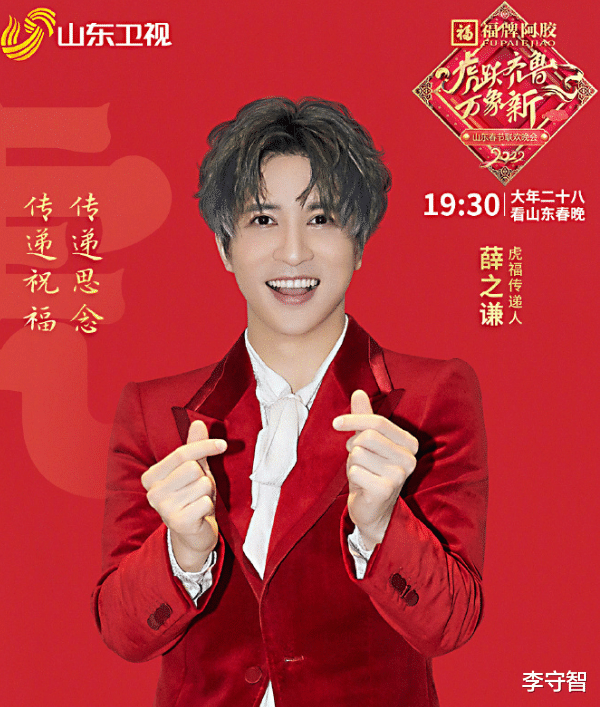 春晚|卫视春晚各显神通：湖南江苏上海拼明星，山东请周涛河南有王一博