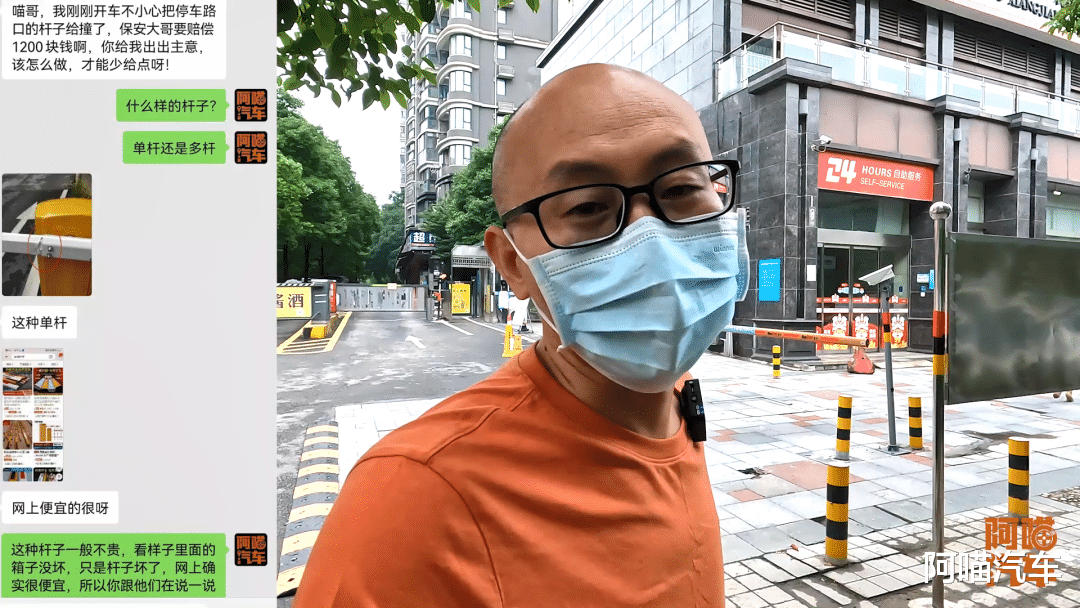 停车杆成本才一百多,撞坏却要赔两千,这个坑你会甘心认栽吗